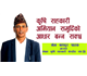 कृषि सहकारी अभियान समृद्धिको आधार बन्न सक्छ